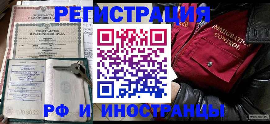 прописка для кредита в Жирновске