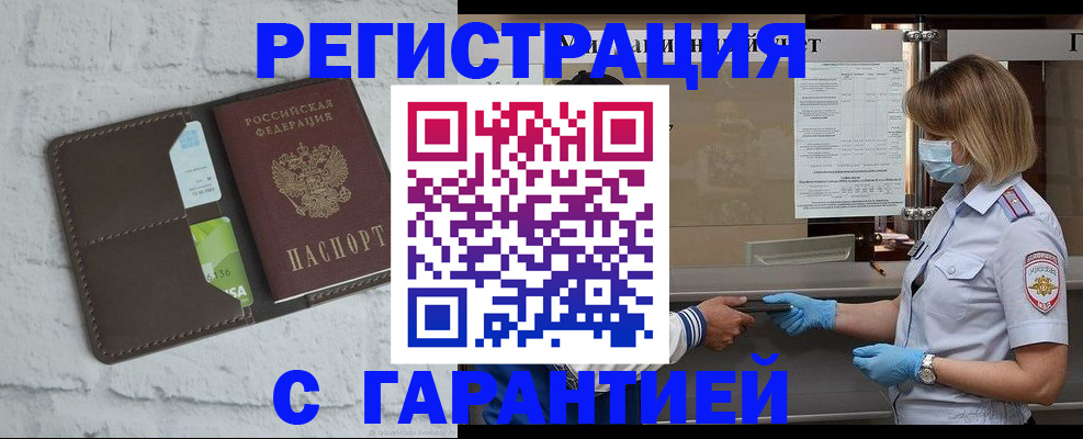 прописка регистрация в Жирновске