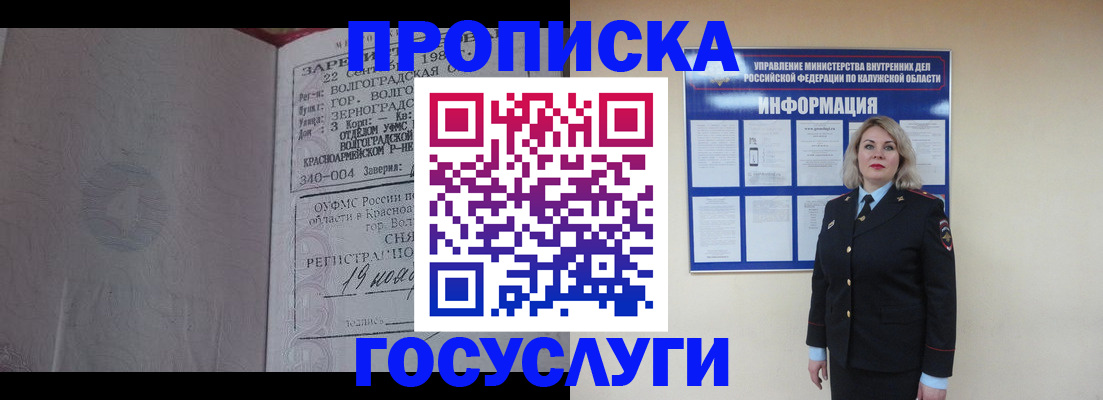 прописка для кредита в Жирновске